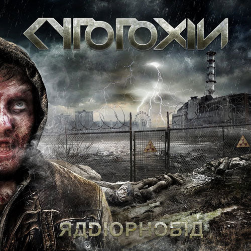 Cytotoxin "Radiophobia" CD